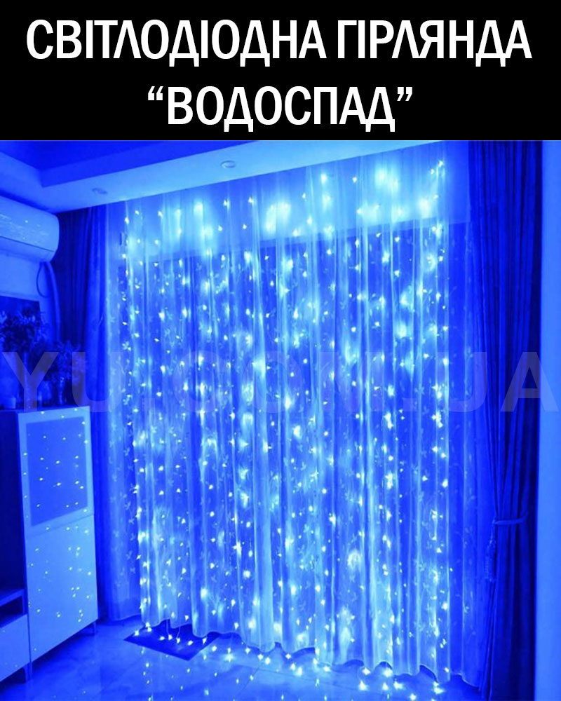 Світлодіодна гірлянда водоспад LED Digital Light Series 3x2м Синій